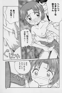 [Kokekokko Koma] Hidamari no Shoujo