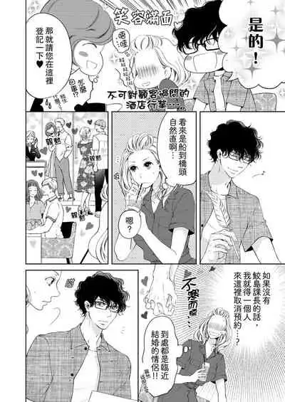 将妳的一切全部拥入怀中~交往0日、立刻结婚！？~ 01-14 Chinese [拾荒者汉化组]