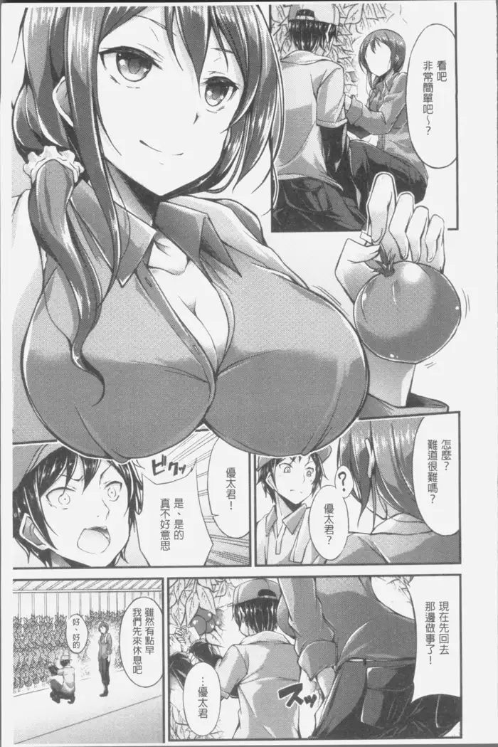 淫乳むっちりプレス