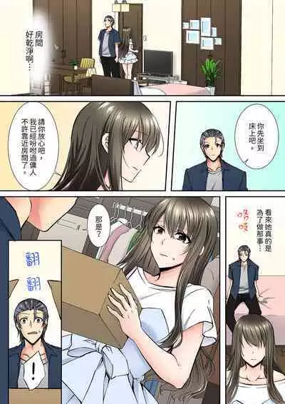 Yuutousei no Anoko ga, Darashinai Kao de Do-zecchou SEX「Kyoushitsunanoni Hatsujou Shichaun da ne」 | 班裡的優等生，一臉淫蕩地被幹到高潮「妳在教室裡都能發情呢」