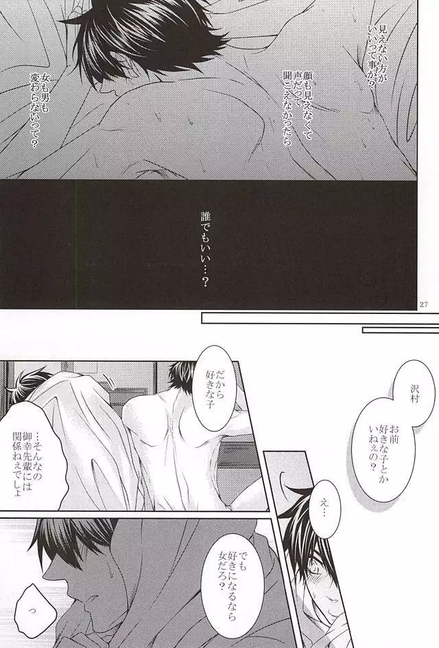 13-kaime, Senpai wa Ore o Dakanakatta