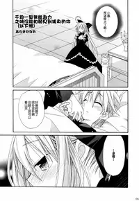 (C77) [ciaociao (Araki Kanao)] HAPPY EDEN Soushuuhen 2 (Hayate no Gotoku!) [Chinese] [CE家族社]