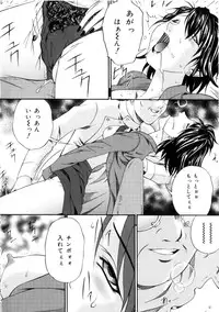 [Bai Asuka] Shiiku Danchi