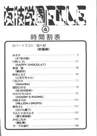 [Anthology] Tomoeda Gakuen File 4 (Card Captor Sakura)