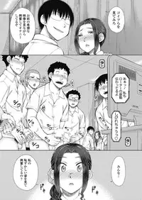 [Igarashi Shouno] ○○○ Suki na Boku no Yome ga Jokyoushi na Kudan