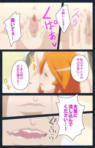 Shujii no Inbou kanzenhan