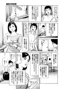 [Hazuki Kaoru] Shin Honto ni Atta H na Taiken 1