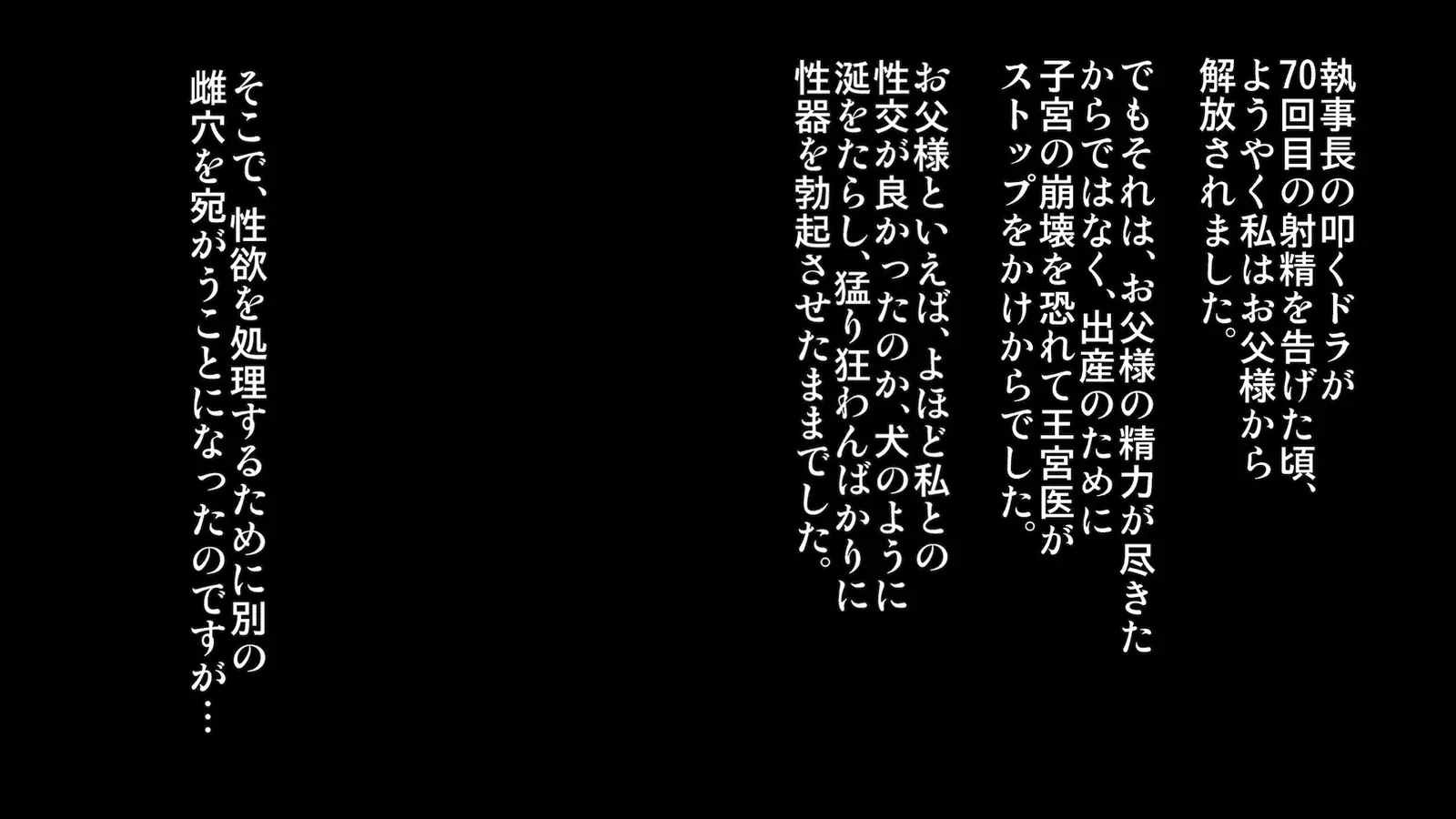 Orc no Papa to niemusume