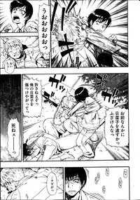 [Oyster] Tojo no danran Ch.1-5