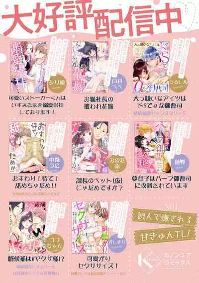 [Nakajō uni] osuwari! Mate! Namecha dame! ! Zen kōtei-kei wan ko ni kyūai sa retemasu~01-05｜坐下！等待！那个不能舔！！被全肯定系小狗猛烈求爱~01-05话[中文] [橄榄汉化组]