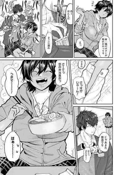 Ore no osananajimi ♂ ga ¥ 1000 de chou ero itai ♀ ni narimashita