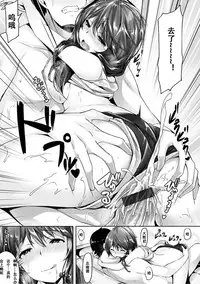 [Hinasaki Yo] Suki na Hito ga Dekita! - I've got someone special! [Chinese] [嗶咔嗶咔漢化組] [Digital]