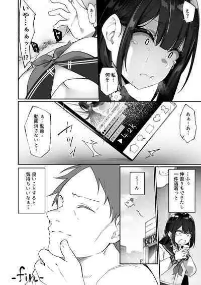 [Story Circle (瀬戸こうへい、かんむり)] 幽遊憑依