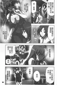 [Aoi Shou] Nandomo Icchau Zecchou Esthet | 幾次都洩出來的絕頂指油壓 [Chinese]