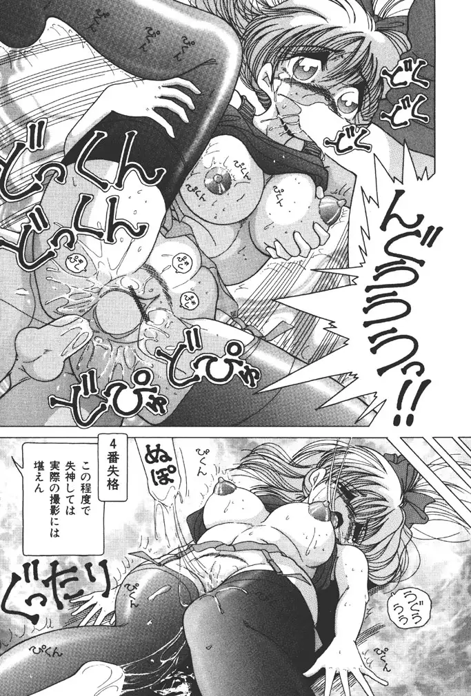 Joshidaisei Emi no Chiniku Choukyou Monogatari