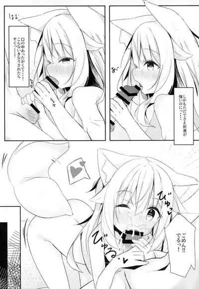 (C97) [Minayu (Minato Yuu)] Kemomimi Shoujo wa Iyashitai