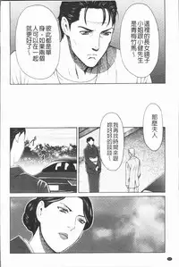 [Takasugi Kou] Manokurake no Onnatachi | 真倉家的女人們 [Chinese]