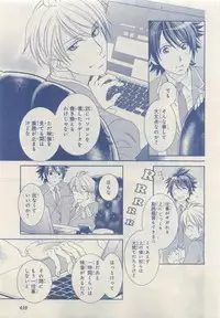 MAGAZINE BE×BOY 2015-04