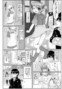 (Puniket 31) [Scotchy (Toichi)] Amayadori