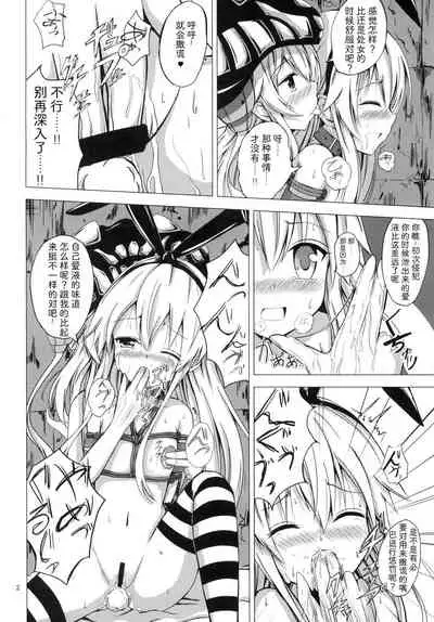 [Aiirosakura (Aikawa Ryou)] Kuubo Wo-Kyuu-chan no Shimakaze Yuri Dorei Choukyou ~Kairaku Choukyou Hen~ (Kantai Collection -KanColle-) [Chinese] [影之音个人汉化] [Digital]
