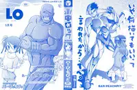 [Bar Peachpit] Sho-Chu-Rock