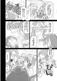 (C72) [Albatross (Mei, Nikusyo)] Yosuzume Enka (Touhou Project)