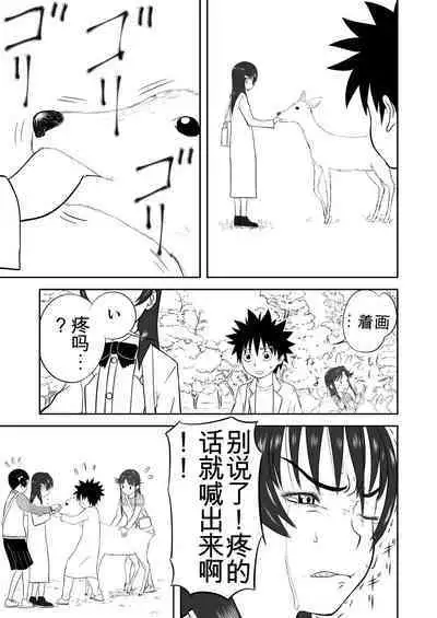 Mousou Meisaku Kuradashi Gekijou 01-06 Chinese version 机翻汉化版