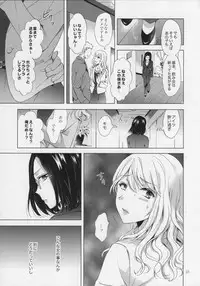 (COMITIA120) [peachpulsar (Mira)] Yurufuwa Joshi ni Kiwotsukete
