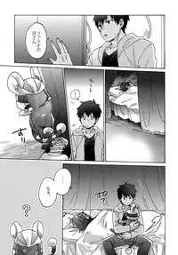 (Dai 9-ji ROOT4to5) [Yohanemu (Fukuzawa Yukine)] Saigo no Negai o Hoshi ni Shite (Fate/Grand Order)