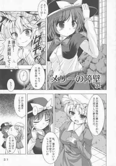 (C91) [Toshiaki Goudou Junbikai2016 (Various)] Touhou Uraomote Toshiaki Goudoushi Toshiaki Kanshasai Ura (Touhou Project)