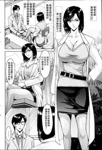 [Hoshino Ryuichi] Saimin Choukyou Gakuen Ch. 1-8 [Chinese] [Den個人漢化]