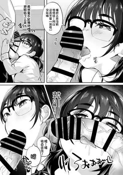 Gohoushi Onanie Oboeta Jimiko ni Shiborareru