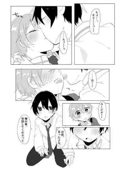 Kirito!! Migite no Shiyou wa Kinshi da yo!