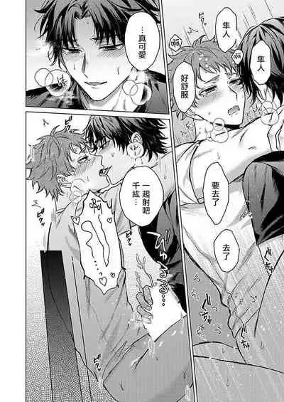 [Yaezaki Rai] Junboku Kyuuji ga Otoko o Shittara. | 纯朴棒球男孩尝到男人滋味以后 Ch. 1-6 [Chinese] [冒险者公会] [完结]