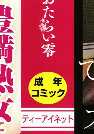 Boku to Sensei to Tomodachi no Mama | Moi, Ma Prof et la Maman de Mon Copain