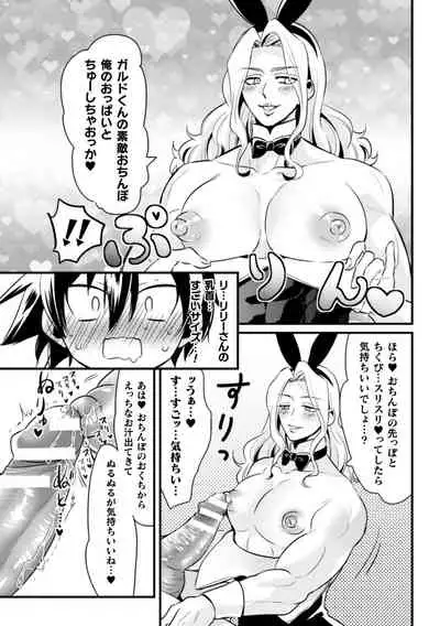 Dougan Namerare Yuusha, Sakaba no Bunny Onii-san to xx Shichaimashita