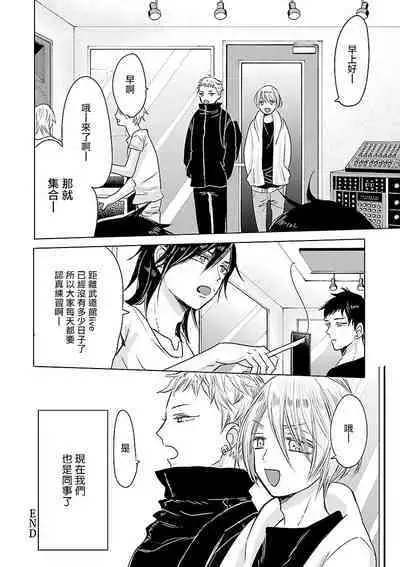 Onee Josou Seme BL | 姐姐·女装攻 BL