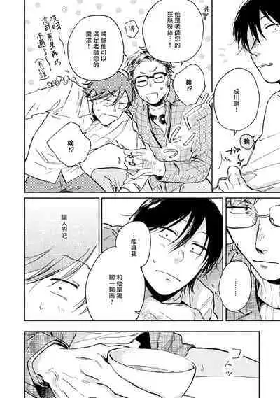 Kujo-sensei no Iinari | 对九条老师言听计从 Ch. 1