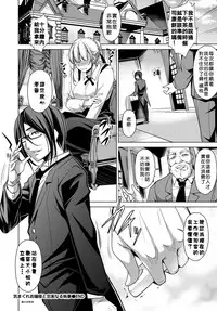 [Taira Issui] Kimagure Ojou-sama to Chuujitsu naru shitsuji (COMIC BAVEL 2018-08 [Digital]) [Chinese] [當你聽到這首爵士的時候，就代表是我的漢化來了]