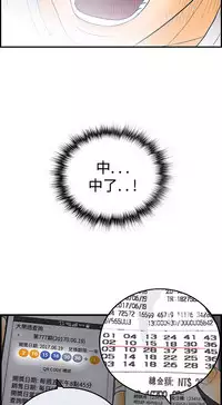 中文韩漫 離婚報告書 第2季 乐透老公 Ch.1-9 [Chinese]