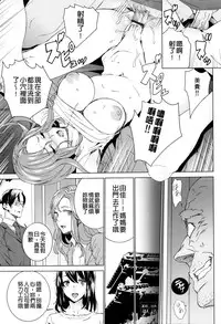 [OUMA] Mago Neburi [Chinese] [彩頁重嵌]