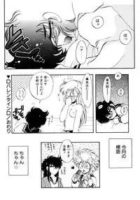 [Itou Nao] Yuuwaku Shinaide