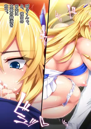 魔王を嫁にするためには。