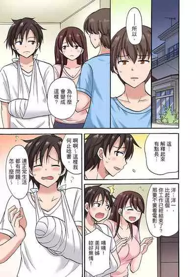 [Kotobuki Maimu] 「先っぽだけって言ったのに…」兄貴の彼女に頼み込んでゴム無しSEX！！ | 「明明說好只蹭蹭的…」苦苦懇求大哥的女友不戴套SEX!! [Chinese]