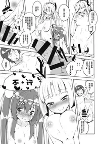 (C87) [grand-nauts (Hirose Madoka)] Candy☆ (beatmania IIDX) [Chinese] [CE家族社]