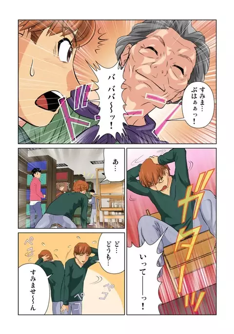 Otona no Bunbougu ~Itazura Shicha Damee!! 1-6