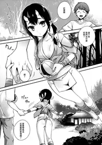 (C90) [Dodo Fuguri (Shindou)] Oni no Oyako wa Hito no Osu to Kozukuri ga Shitai ~Musume Hen~ [Chinese] [surely個人漢化]