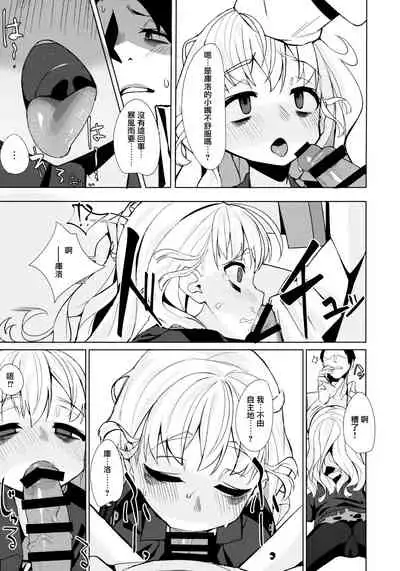 (C97) [Miyazen] Dame to Guzu to Arashi to | 無用遲鈍與暴風雨 (Albatross Koukairoku) [Chinese]