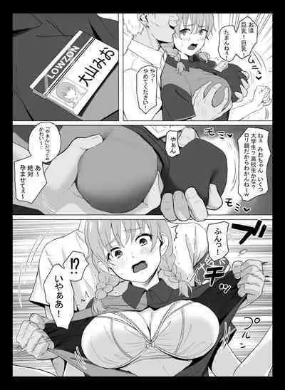 Kuni ho.〜 Kokumin onaho-ka houan 〜