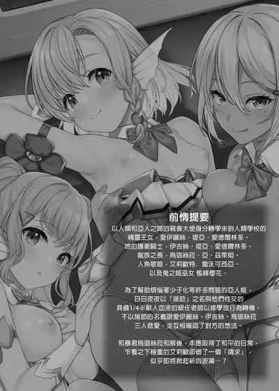 [Athome Shuka (Takunomi)] Enjo Kouhai Soushuuhen 1+ 5-11 [Chinese] [買動漫授權中文版-PUBU] [Digital]